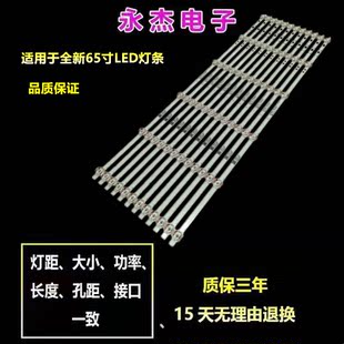海尔LU65C61 LU65J71灯条LED65D06A-ZC56AG-08液晶电视LED背光灯