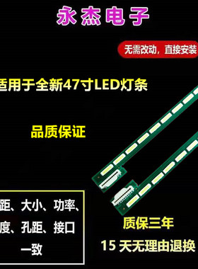 长虹LED47A4000iC灯条6922L-0017A/0018A 6920L-0001C一对价格