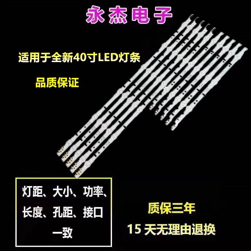三星UE40J5600 UE40H5000 UE40J5500 UE40H7000灯条BN96-38889A