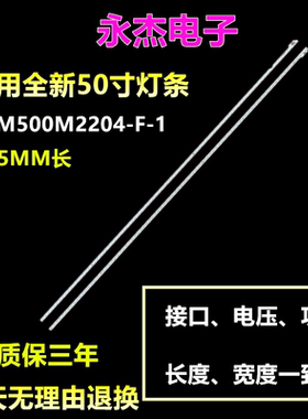 海尔LD50U7000 LD50U7500灯条LBM500M2204-F-1屏TPT500J1-HVD02