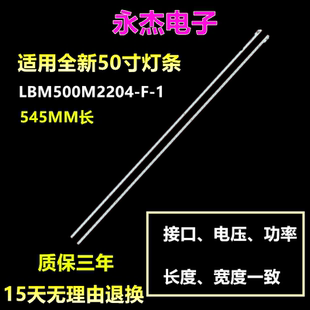 6840 C91 乐视Letv 000 3D灯条V 015B8000 LBM50 S50