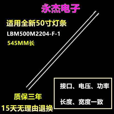 海尔LD50U7000 LD50U7500灯条LBM500M2204-F-1屏TPT500J1-HVD02