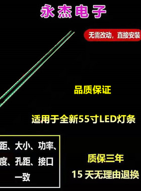 适用全新LG 55UH6257 55UH620V 55UF6800-CA背光灯条 6922L-0159A