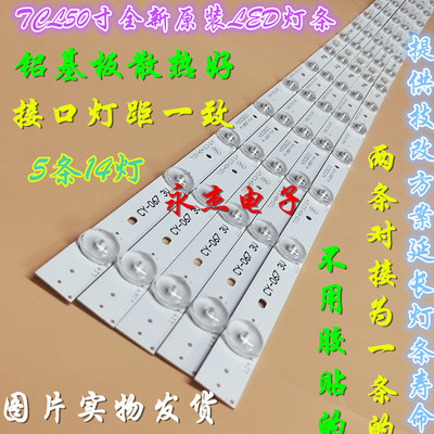 适用TCL Y50A480灯条ECH0M50LB01 ECH0M50LB02-LED3030-V0.5液晶