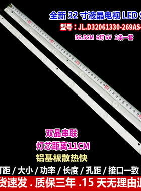 全新三洋SMT-32MA3电视背光灯条JL.D32061330-269AS-M液晶电视机