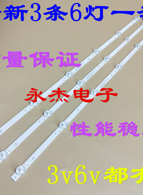 理想LED3217 3260 3270灯条6灯6V灯珠 TD3030-6C-6LED-632X17MM