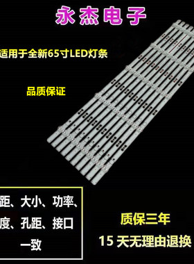 55寸组装机器液晶HS-55D2003V2W5C1B490M-GR-G-2灯条背光LED灯珠