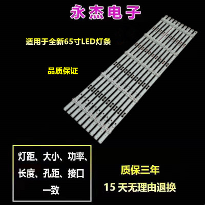 55寸组装机器液晶HS-55D2003V2W5C1B490M-GR-G-2灯条背光LED灯珠