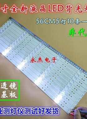 适用国美55GM18U灯条CRH-B55K52303005106AG-REV1.3 5灯10条凹