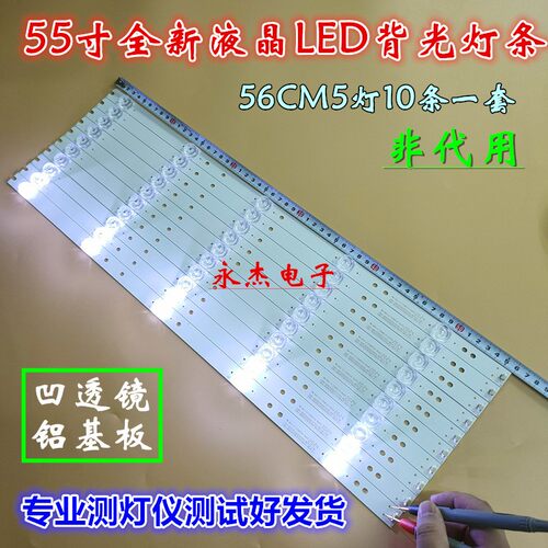 适用海尔 LS55AL88K20灯条CRH-B55K52303005106AG-REV1.3背光灯5