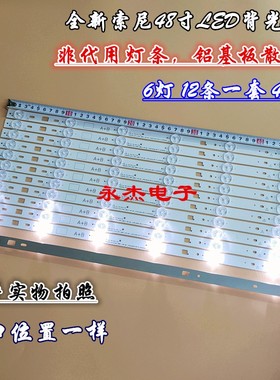 适用SAMSUNG 2014 SONY DIRECT 48 B 3228 6LEDS REV1.0 140404