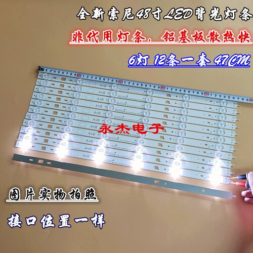 适用SAMSUNG 2014 SONY DIRECT 48 B 3228 6LEDS REV1.0 140404