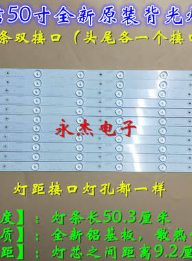 海信 LED50EC620UA灯条HD500DU-B01-010-11X6-3030C-6S1P 1149320