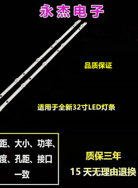 夏浦LE32R 智能灯条 JL.D32061330-063BS-M 23-Q32H90061液晶背光