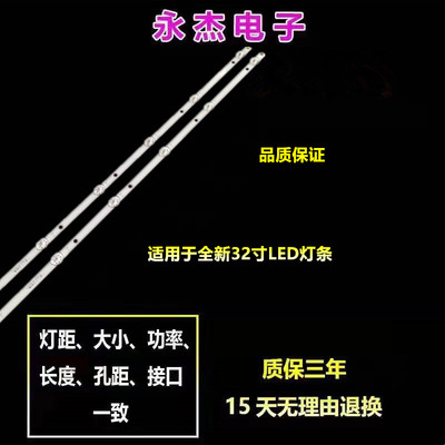 夏浦LE32R 智能灯条 JL.D32061330-063BS-M 23-Q32H90061液晶背光
