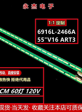 适用LG LC550EGG LG 55UH6500灯条V16 ART3 2465 R/L 6916L2466A
