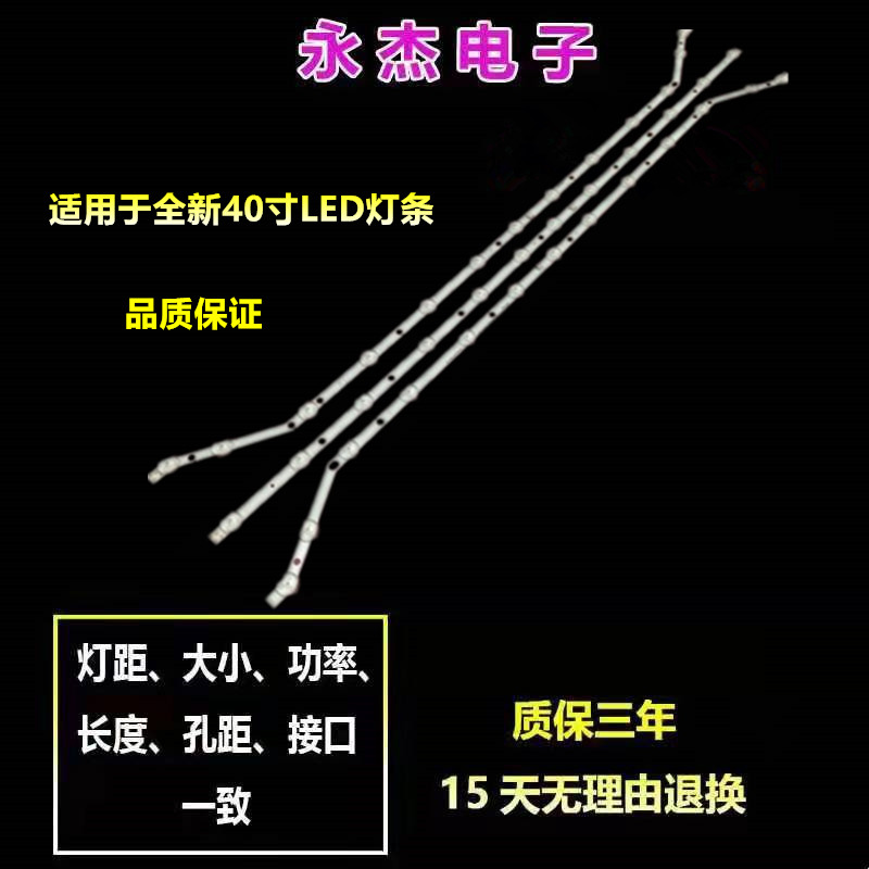 适用三星UE40H6203AW灯条D3GE-400SMA-R2 2013SVS40 LM41-00001V