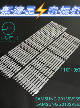 TV Samsung LH65 Samsung BN-9625316A/BN-25317A LED液晶灯条
