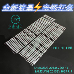 TV Samsung LH65 Samsung BN-9625316A/BN-25317A LED液晶灯条