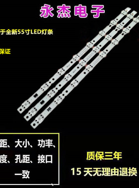 LG 55UK6090PUA 55UK6320P灯条SSC_55UK63_8LED_SVL550AS48AT5