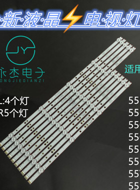 酷开55K5X 55K5S灯条APT-LB17078 APT-LB17079 W55-LP00/RP00背光