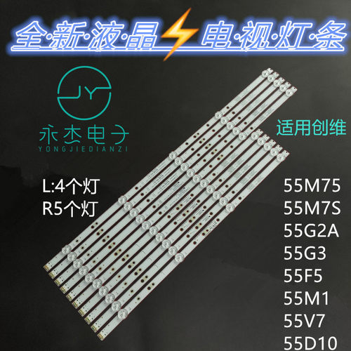 创维酷开55U3B灯条W55-RP00/LP00 APT-LB17078/L17079背光灯LED灯
