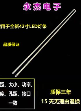 熊猫LE42K12D灯条42