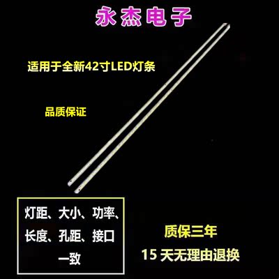 熊猫LE42K12D灯条42