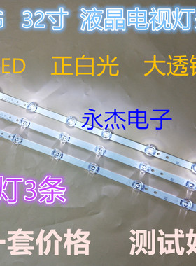 适用LG innotek DRT 3.0 32寸32MB25VQ 32LB5610灯条凹透镜6灯6V
