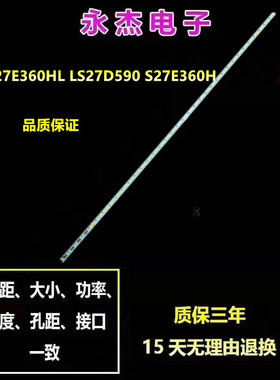 三星27寸S27E360HL LS27D590 S27E360H显示器灯条M3LE-270SMO-R2