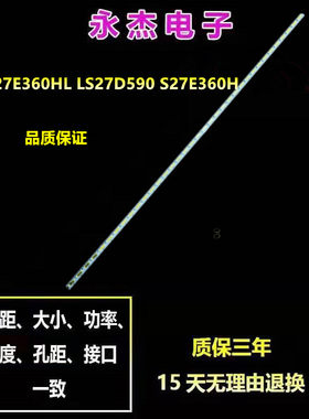三星27寸S27E360HL LS27D590 S27E360H显示器灯条M3LE-270SMO-R2