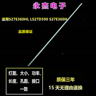 三星27寸S27E360HL LS27D590 S27E360H显示器灯条M3LE-270SMO-R2