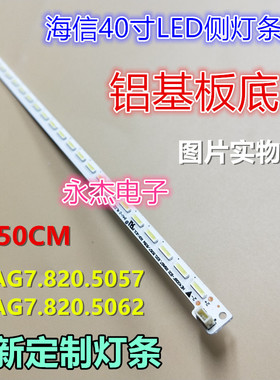 海信LED40K270D灯条RSAG7.820.5062 VER.B铝板LT-1119356-A背光灯