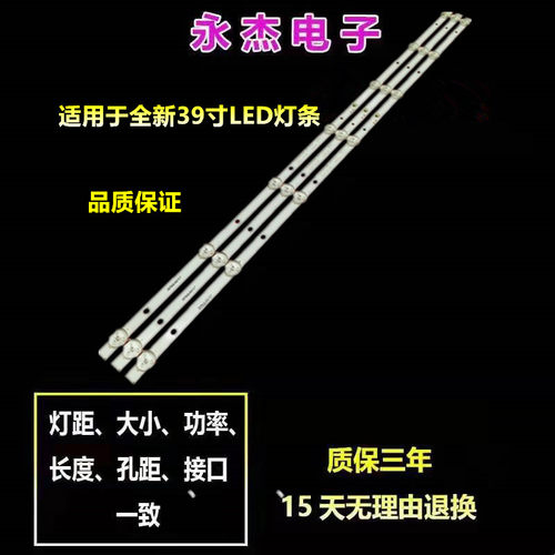 康佳LED39E330C LED39S1灯条DLED38.5BK 3X7 0001 385E66灯条7灯3