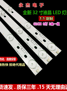 适用海尔LE32A910灯条LE32A390/P灯条 LE32A950灯条 9灯6V灯管