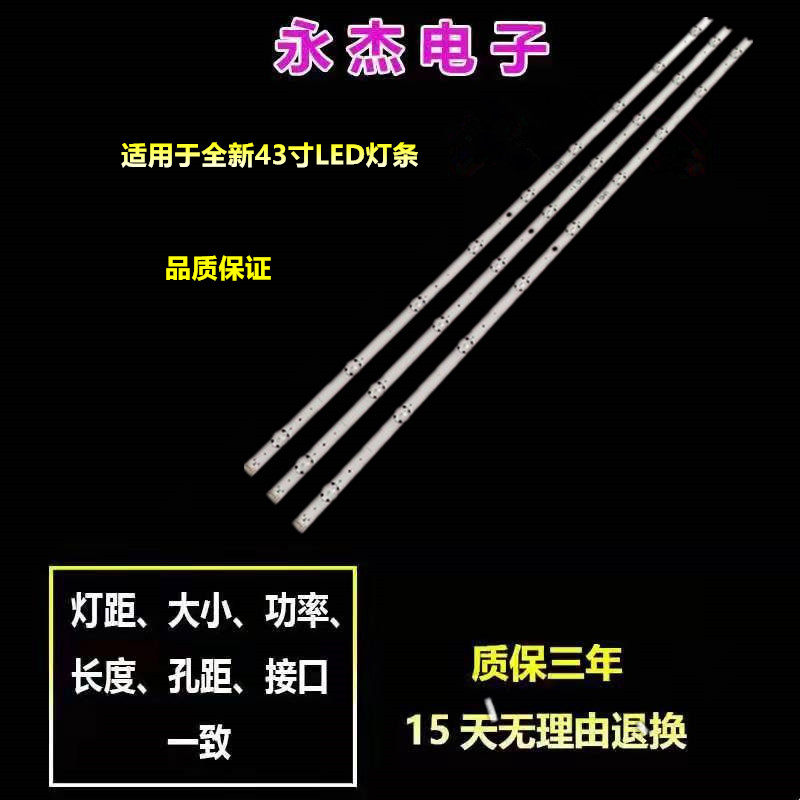 适用LG 43UH6507 LG43UH650V 43''V16 ART3 6916L-2563 2550A 9灯