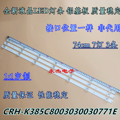 全新三洋39CE1270D1灯条液晶电视灯条LED背光灯条显示屏74CM7灯珠