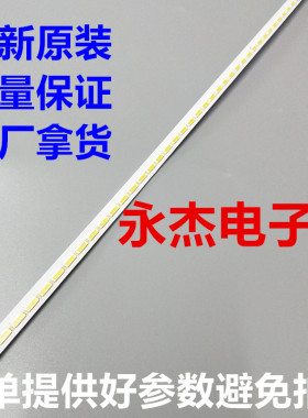 海尔LE39A700 LE39A700A LE39A720原机灯条V390HK1-LS5-TREM4