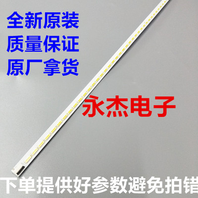 海尔LE39A700 LE39A700A LE39A720原机灯条V390HK1-LS5-TREM4