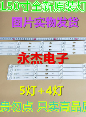 适用TCL D50A810灯条50D2900A/B 50HR330M004B9 L50P2-UD灯条5+4