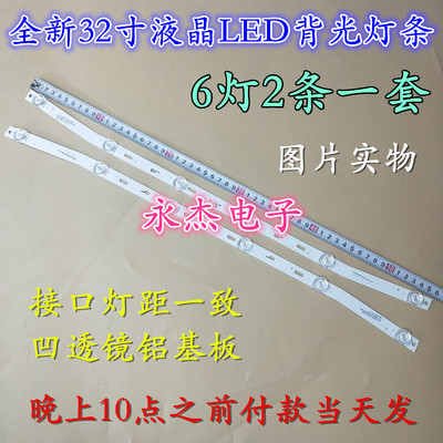 全新康佳MGTV320KA灯条 JS-D-JP32EU-061EC(70329) R72-32D04-024