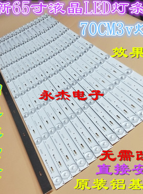 长虹65D2000i/65D2060G/CHDMT65LB01_LED3030_V0.4_20150212灯管