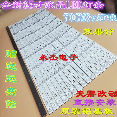 长虹65D2000i/65D2060G/CHDMT65LB01_LED3030_V0.4_20150212灯管