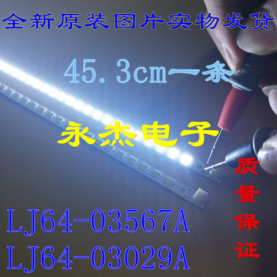 全新长虹LED4088IX 灯条40-DOWN/ LJ64-03029A 2011SGS40 5630