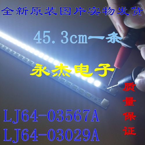 全新长虹LED4088IX 灯条40-DOWN/ LJ64-03029A 2011SGS40 5630