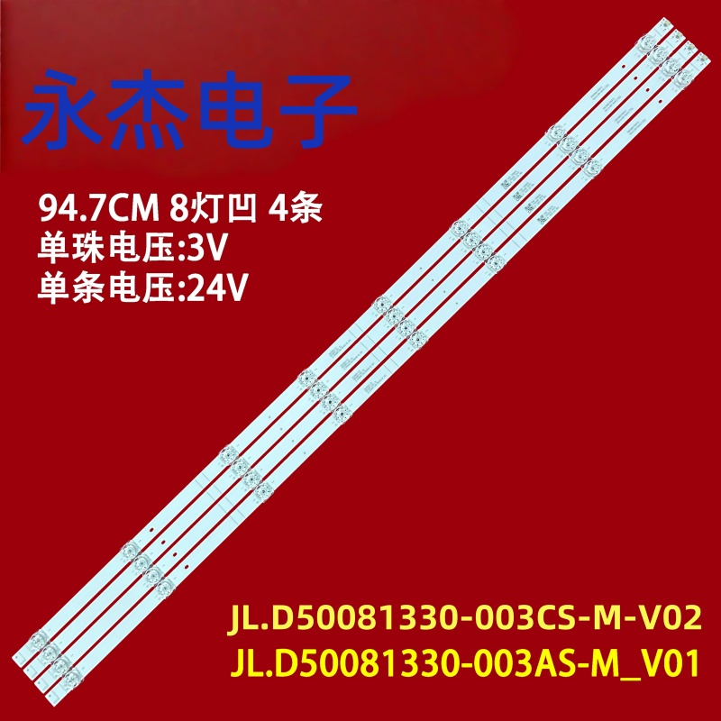 全新适用松下TH-50JX600C灯条JL.D50081330-003CS-M-V02