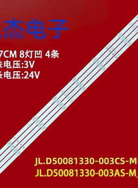 全新适用海信50E3GR灯条JL.D50081330-003CS-M-V02