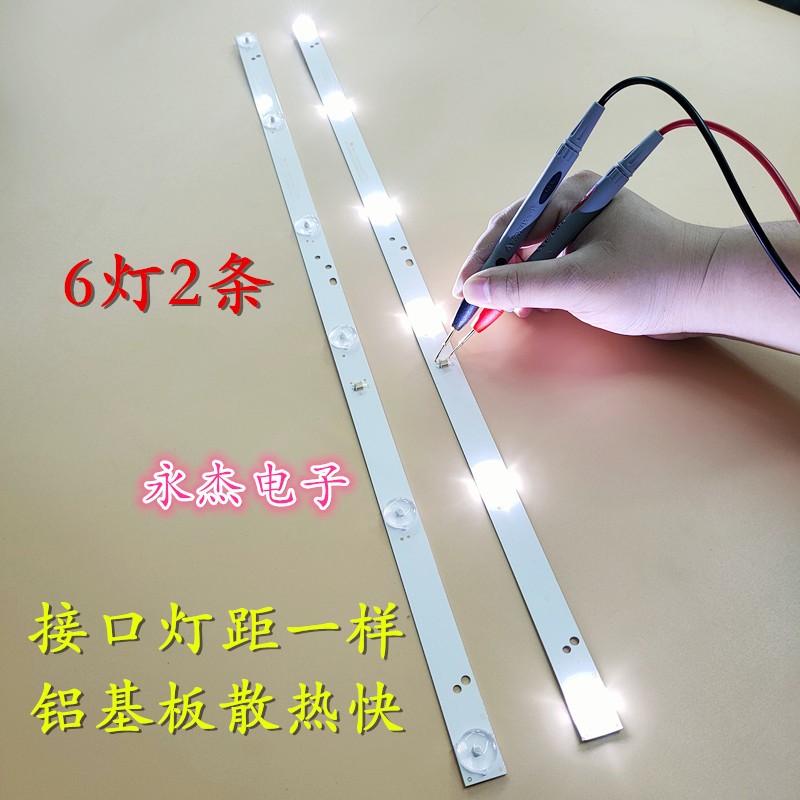 海尔H32E07A灯条CRH-K32K6003030T02066CJ-Rev1.5 32寸液晶铝灯条