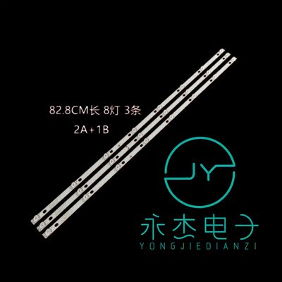 乐华43S1灯条JS-D-JP43DM-A81EC B82EC (80227) E43DM1000 MCPC