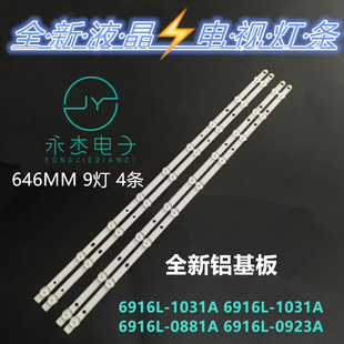 适用LG 32LS340T 32LS345T 32LS3110灯条液晶6916L-1030A 1031A